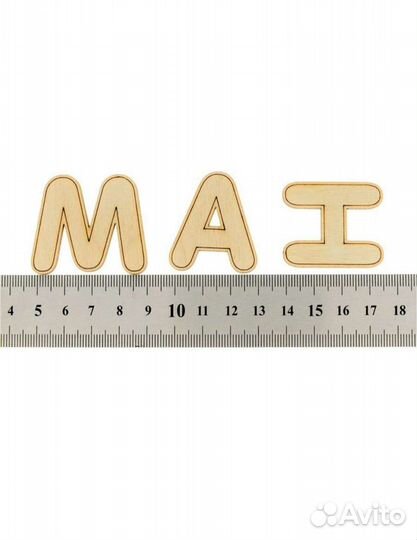 Буквы цифры из дерева