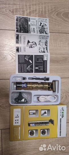 Триммер/ бритва огонь