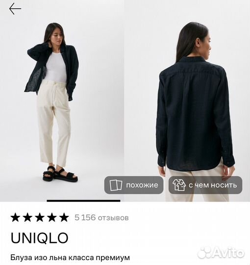 Рубашка блуза премиум лен uniqlo