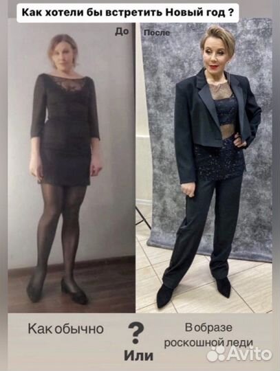 Стилист женский мужской