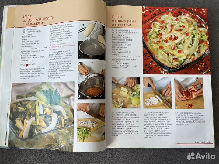 Книга кулинарная