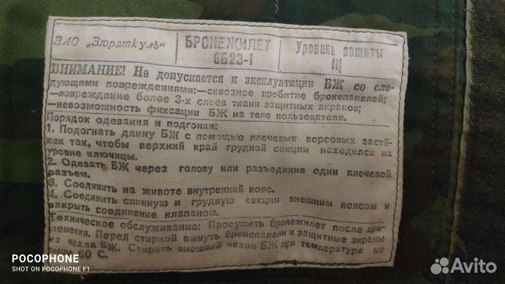 Чехол бронежилета 6б23+1