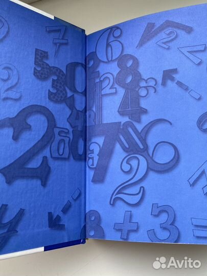 Я познаю мир Математика