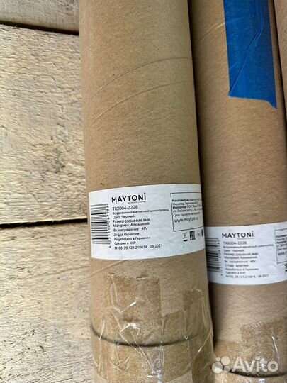 Шинопровод TRX004-222B (Maytoni)