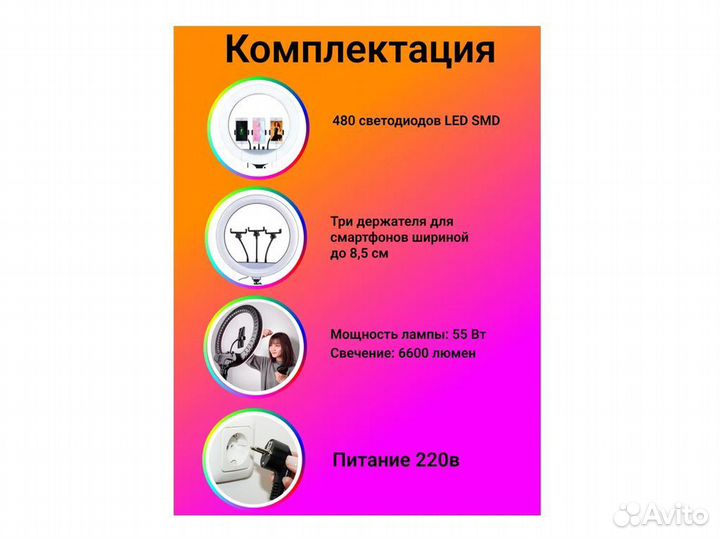 Кольцевая лампа RL-18