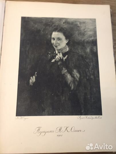 Антикварная книга 1912год