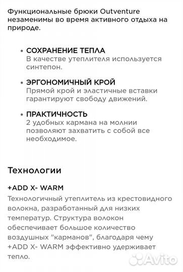 Брюки зимние женские Outventure