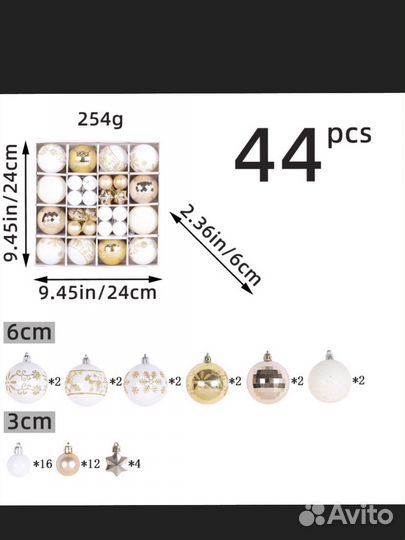 Елочные игрушки