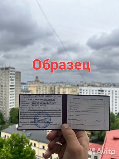 Обучение, корочки, удостоверения