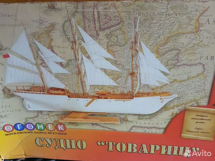 Сборные модели кораблей