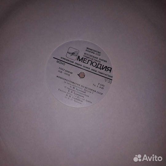 Записи речей М.И.Калинина;С.М.Будённого