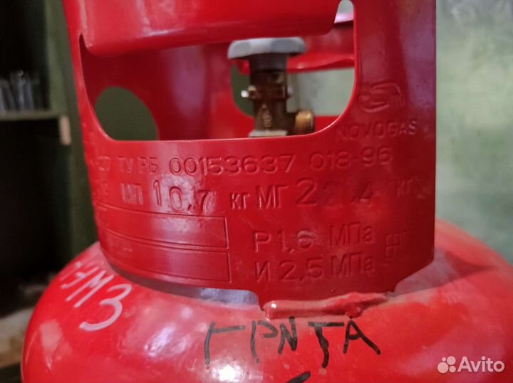 Балон с Газом 27 л