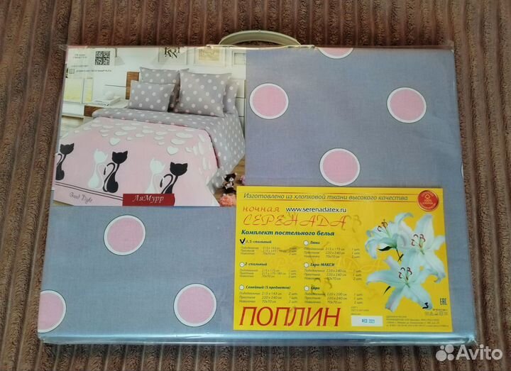 Комплект постельного белья 1.5 спальный