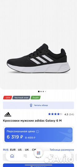 Кроссовки мужские Adidas galaxy 6 M
