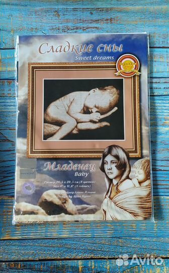 Набор для вышивания крестом