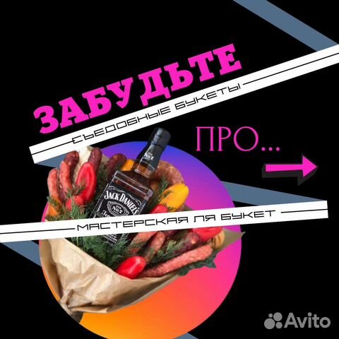 Съедобные букеты и композиции