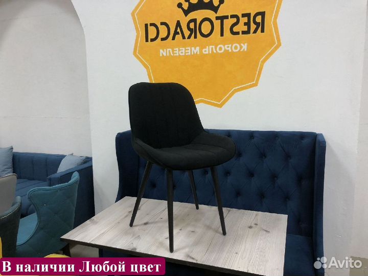 Стулья новые бу