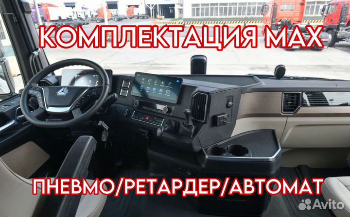 Sitrak C9H, 2023