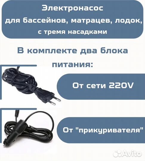 Электрический насос для матраса