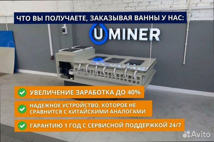 Иммерсионная ванна 9s19 для асиков