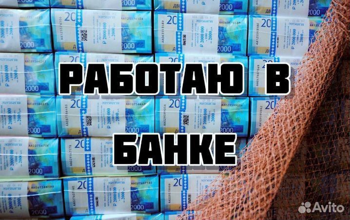 Помощь в получении кредита