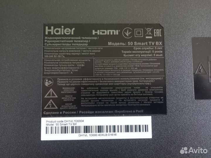 Haier 50 Smart TV BX