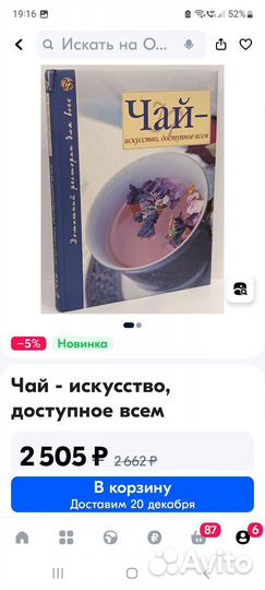Книга Чай - искусство