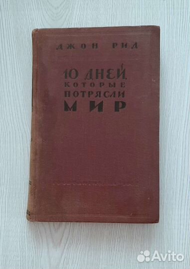 Книги 50-х г.г. издания
