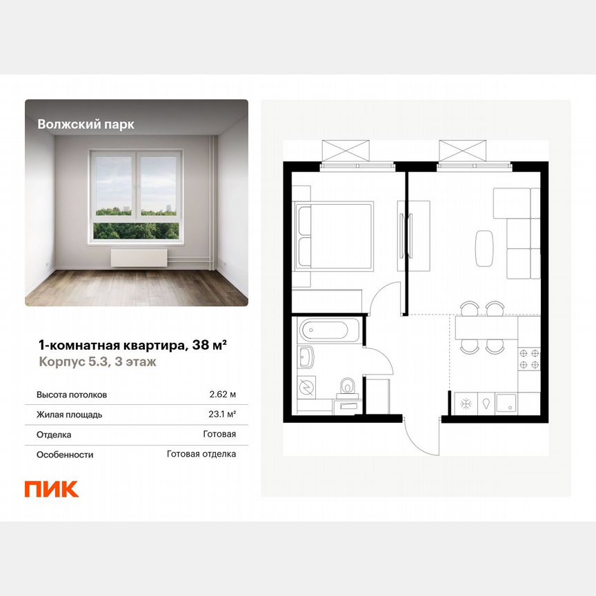 1-к. квартира, 38 м², 3/24 эт.