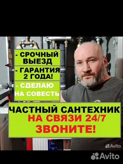 Устранение засоров канализации