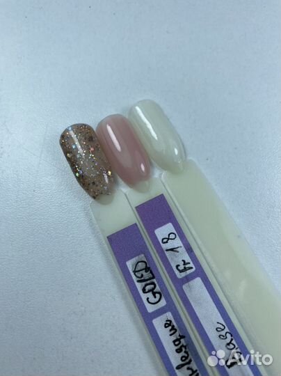 Материалы для маникюра