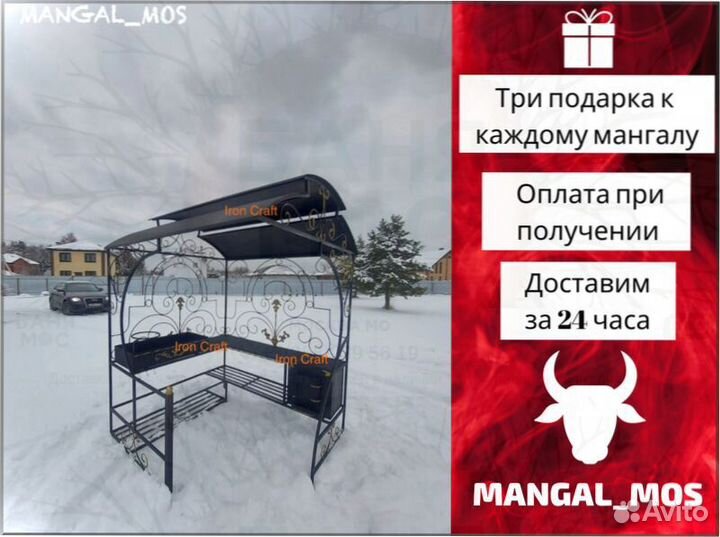 Мангальная зона