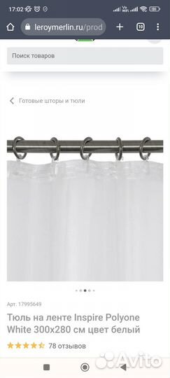 Стильный комплект тюль+шторы ткань турция гостиная