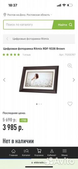 Цифровая фоторамка ritmix RDF-1026 Brown