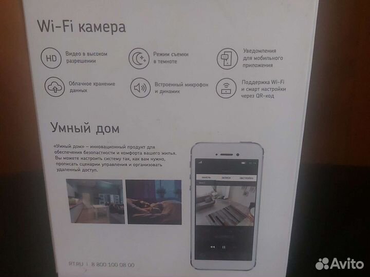 Wi Fi камера для дома