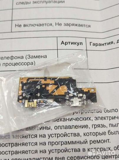 Шлейф (плата) зарядки для Xiaomi Redmi Note