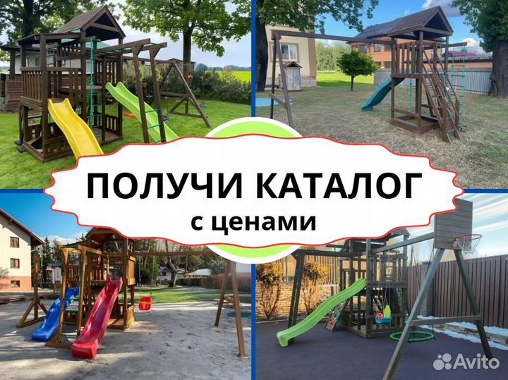 Детский комплекс, детская игровая площадка