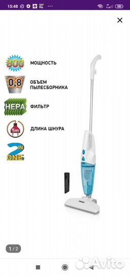 Вертикальный пылесос