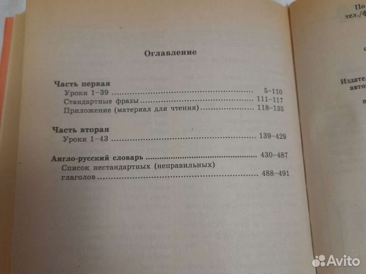 Книга Английский для детей Валентина Скультэ