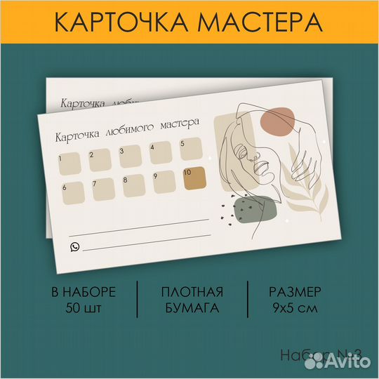 Бонусные карты для клиентов в стиле Line