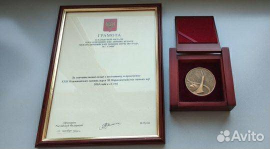 Продам медаль