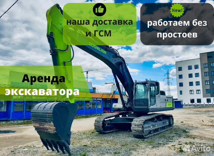 Услуги экскаватора/ аренда экскаватора