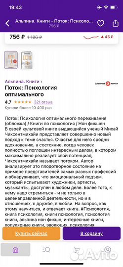 Книги по 150 новые Поток/Сила подсознания