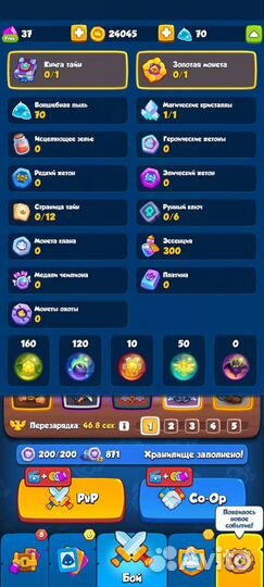 Акканут в rush royale с 6 легами и жнецом 9 уровня