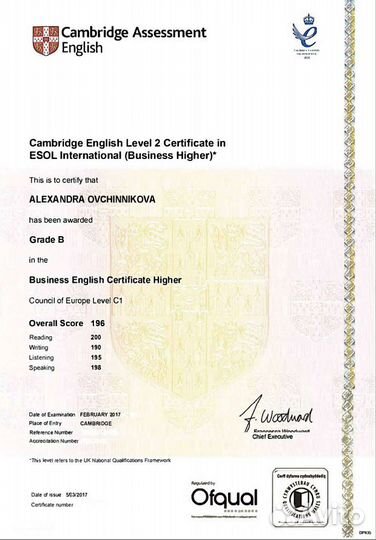 Репетитор по английскому языку