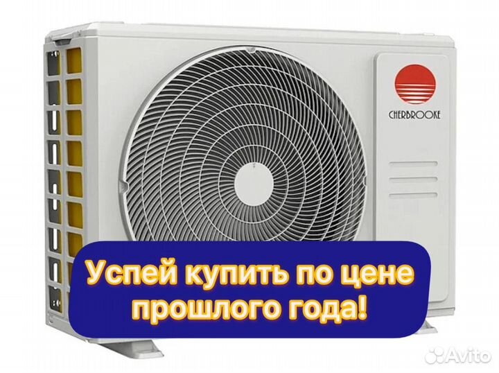 Кондиционер сплит система