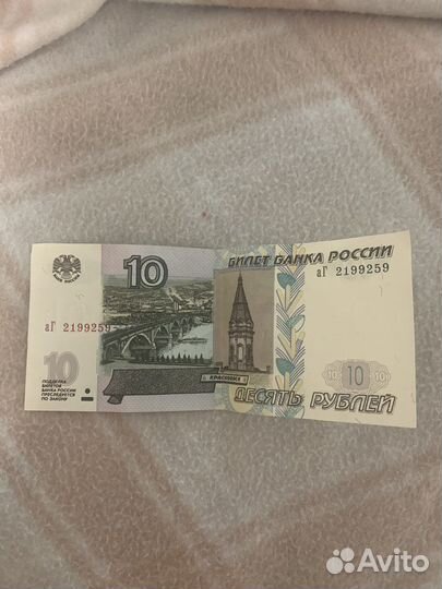 10ка бумажная 1997