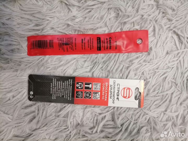 Сверло для дрели по бетону (8мм и 6 мм)