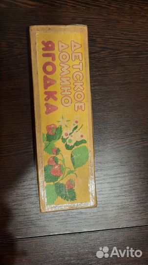 Детское домино СССР 