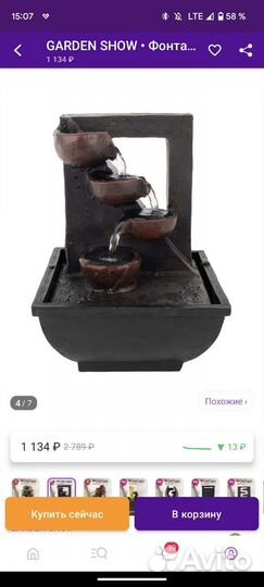 Декоративный фонтан